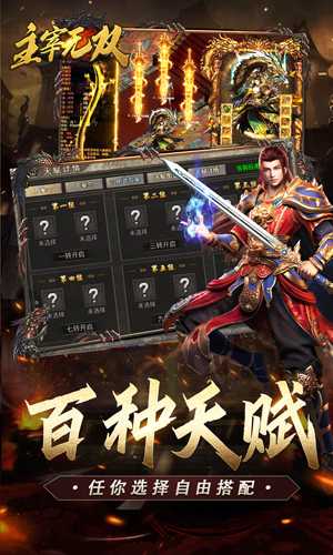 主宰无双（复古天赋灵兽）